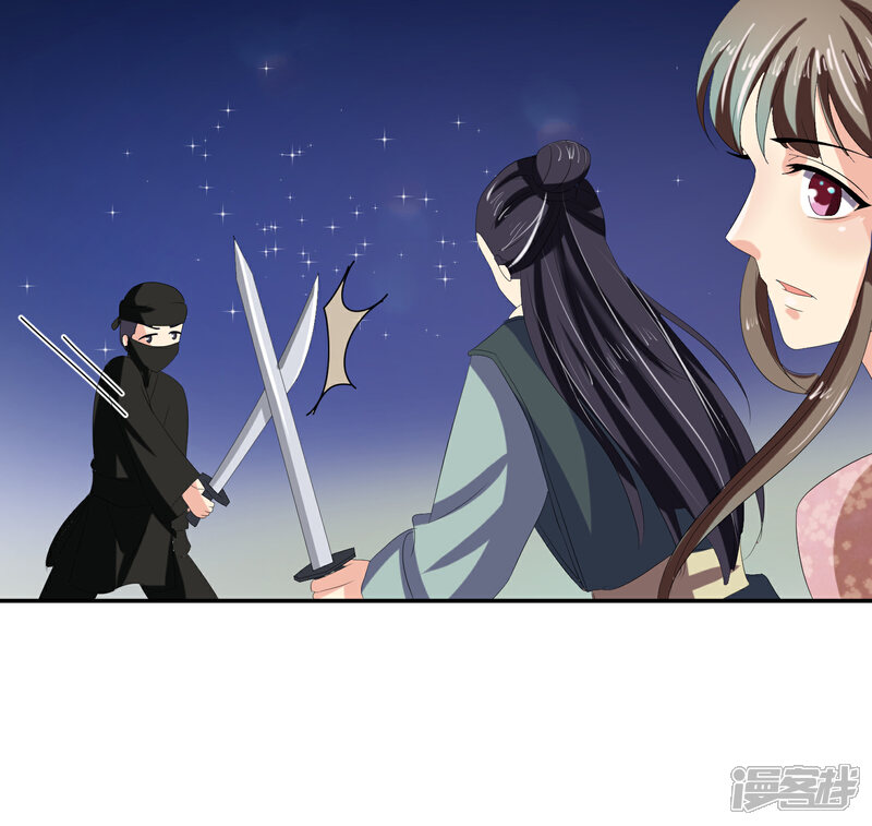 《我的野蛮王妃》第81话 再探万魔窟 第29页