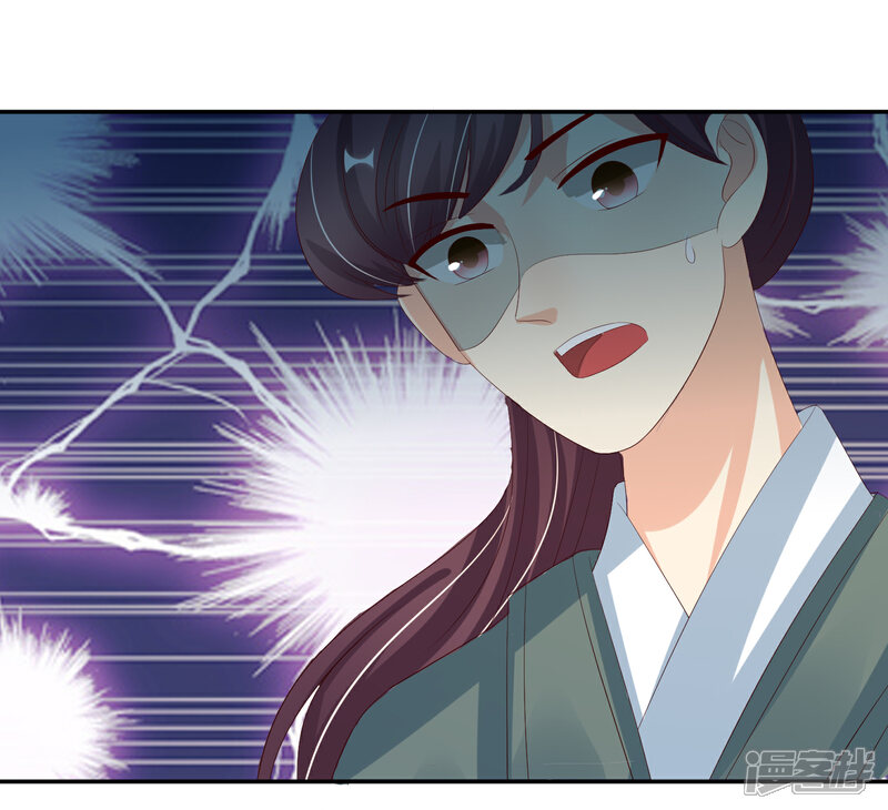 《我的野蛮王妃》第84话 春宵一刻值千金 第7页