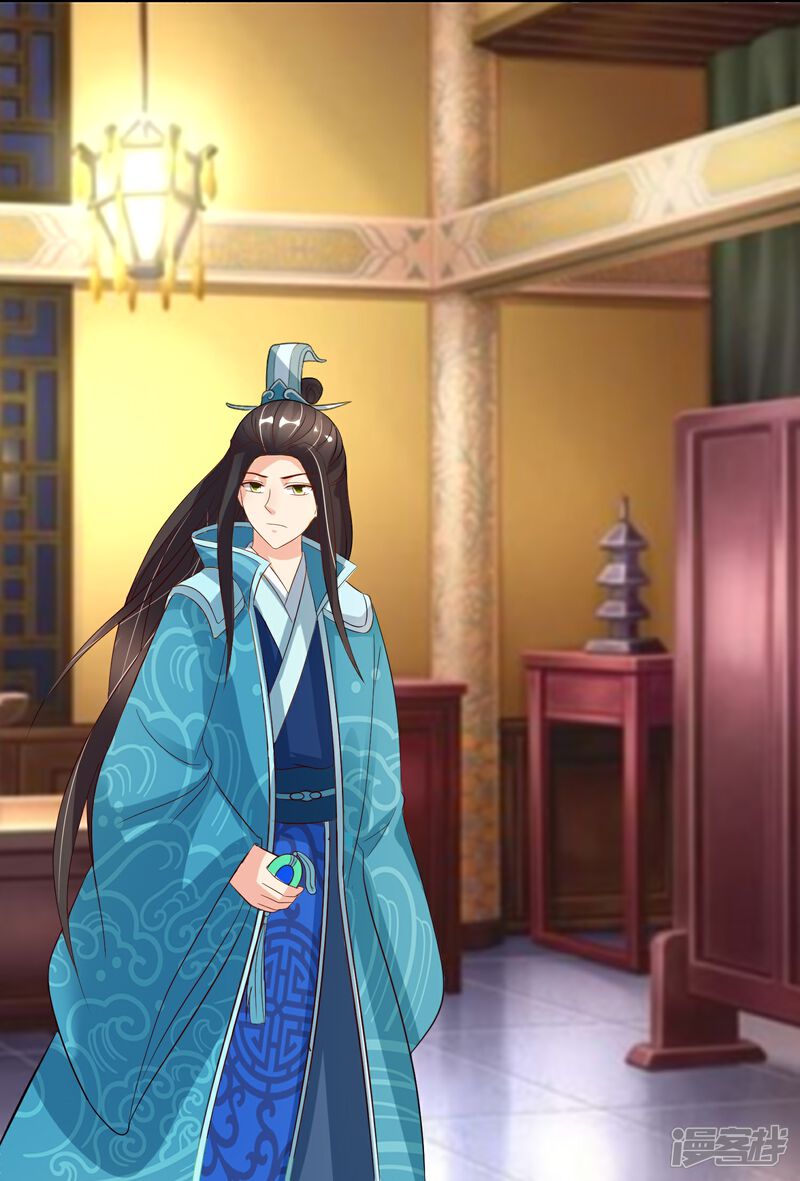 《我的野蛮王妃》第83话 送信 第30页