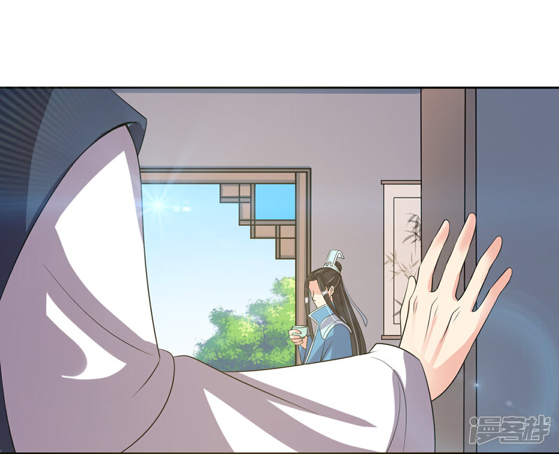 《我的野蛮王妃》第86话 帝王胸襟 第10页