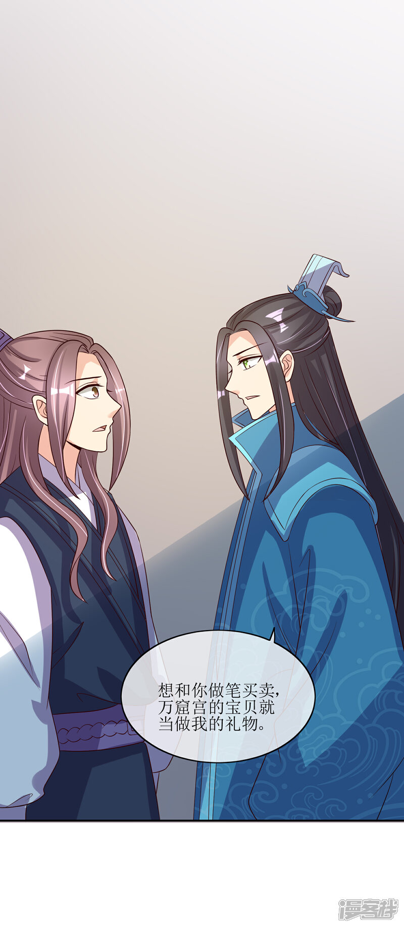 《我的野蛮王妃》第86话 帝王胸襟 第22页