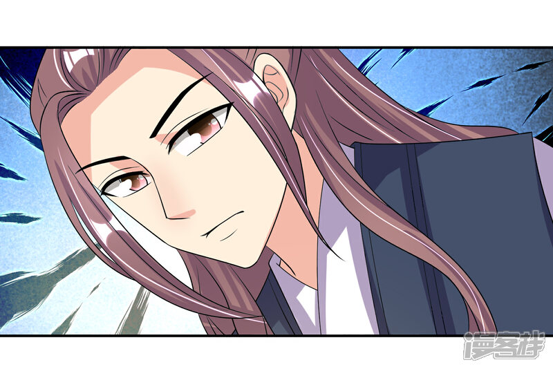 《我的野蛮王妃》第86话 帝王胸襟 第25页