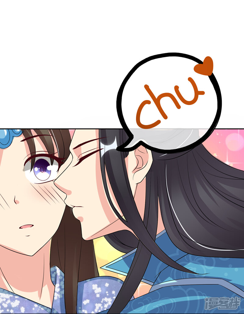 《我的野蛮王妃》第85话 得救 第11页