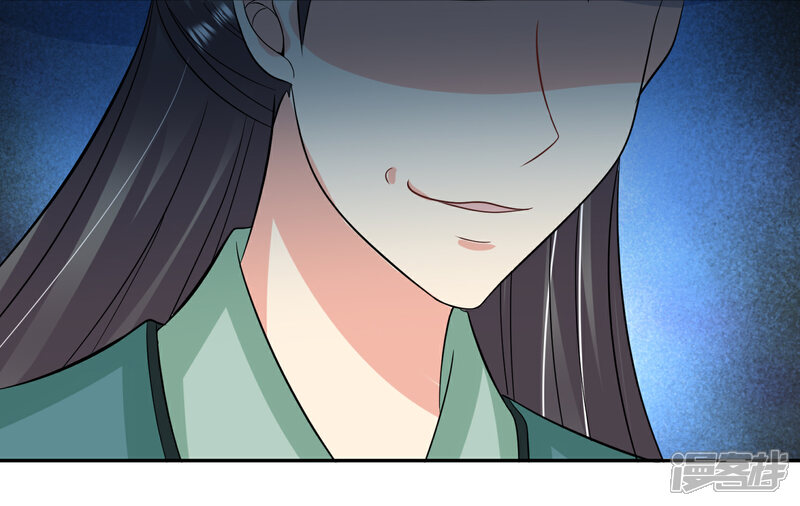 《我的野蛮王妃》第85话 得救 第27页