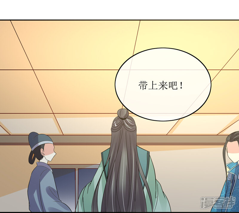 《我的野蛮王妃》第85话 得救 第28页