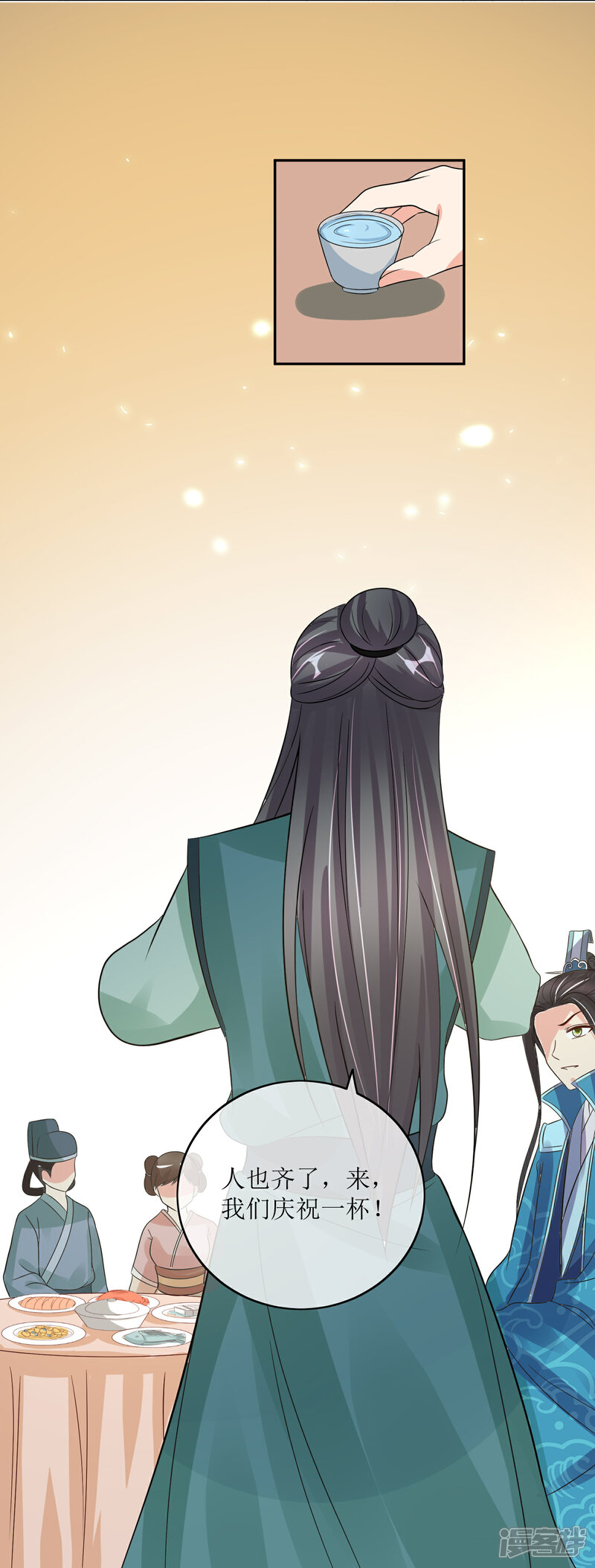 《我的野蛮王妃》第85话 得救 第31页