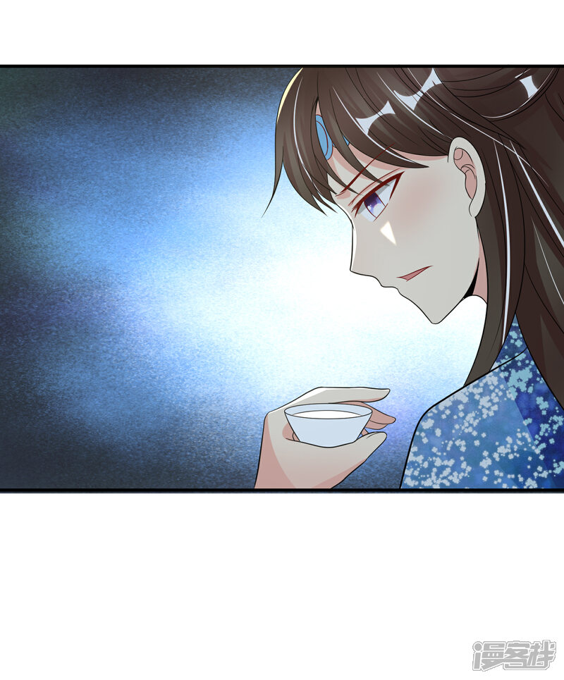 《我的野蛮王妃》第85话 得救 第32页