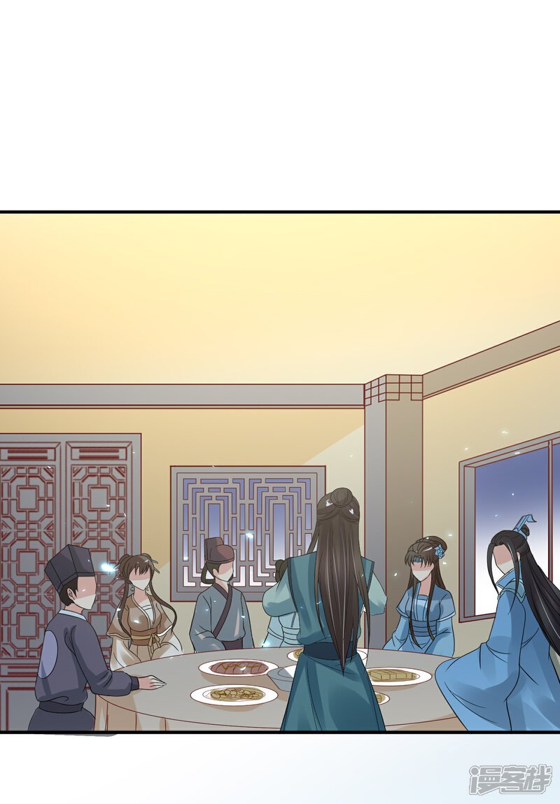 《我的野蛮王妃》第85话 得救 第34页
