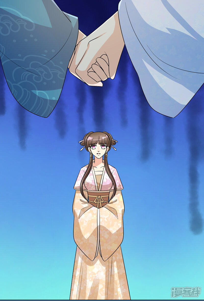 《我的野蛮王妃》第88话 钟亲王 第15页