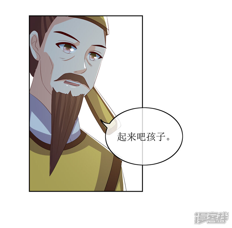 《我的野蛮王妃》第88话 钟亲王 第25页