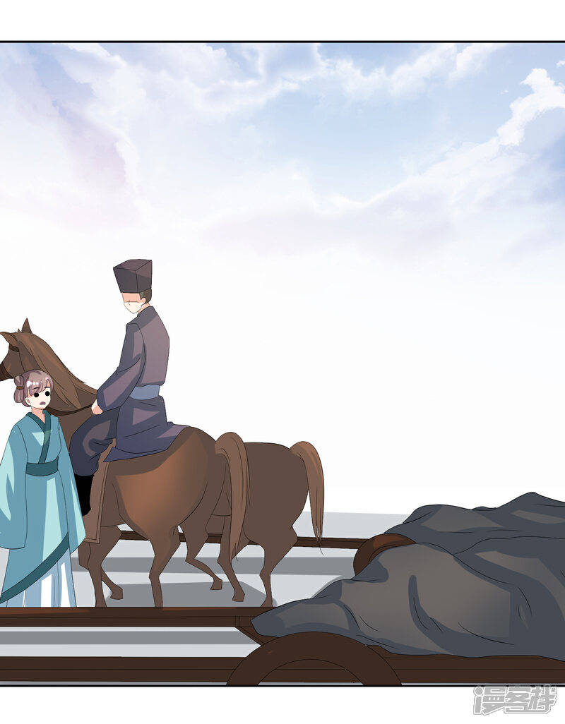 《我的野蛮王妃》第88话 钟亲王 第37页
