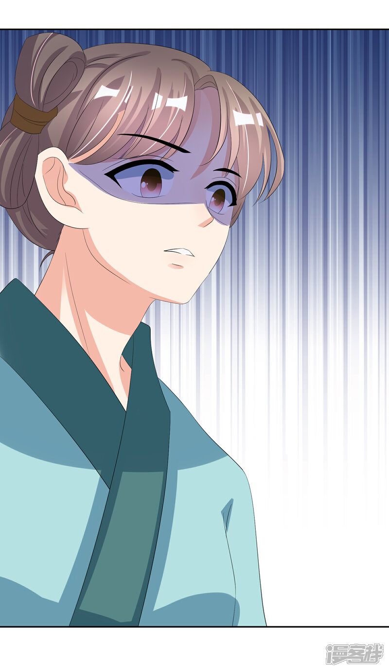 《我的野蛮王妃》第88话 钟亲王 第38页
