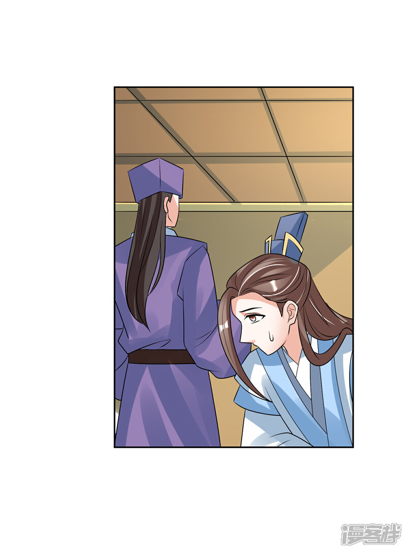 《我的野蛮王妃》第87话 大赢皇位 第34页