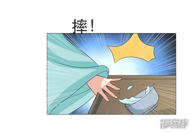 《我的野蛮王妃》第89话 打情骂俏 第19页