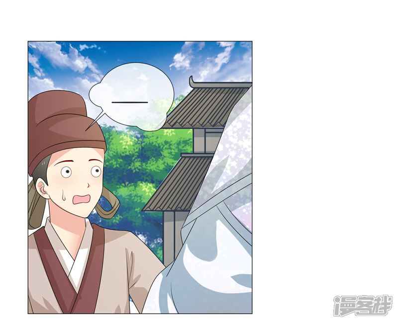 《我的野蛮王妃》第89话 打情骂俏 第8页