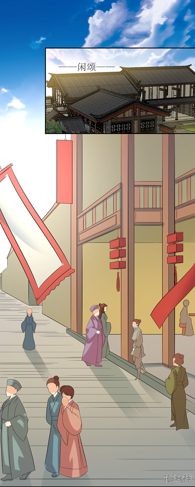 《我的野蛮王妃》第90话 极乐之事 第17页