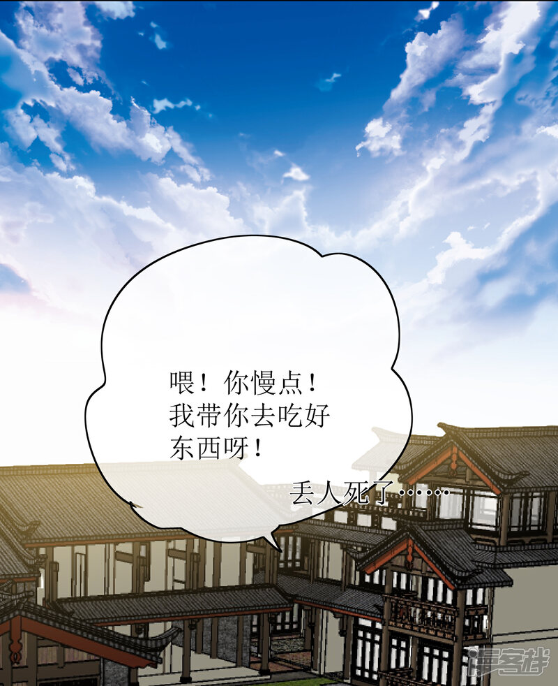 《我的野蛮王妃》第90话 极乐之事 第34页