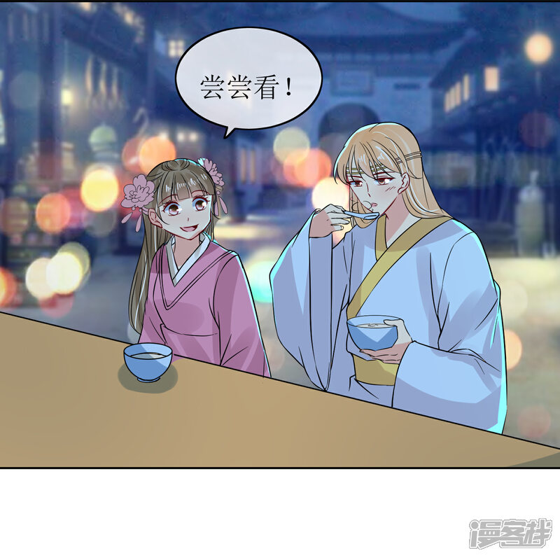 《我的野蛮王妃》第90话 极乐之事 第36页