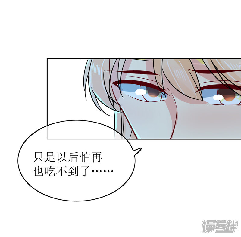 《我的野蛮王妃》第90话 极乐之事 第38页