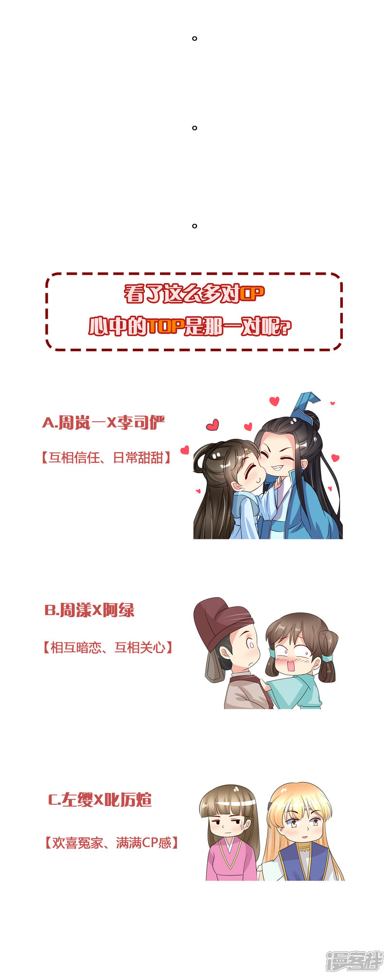 《我的野蛮王妃》第90话 极乐之事 第40页
