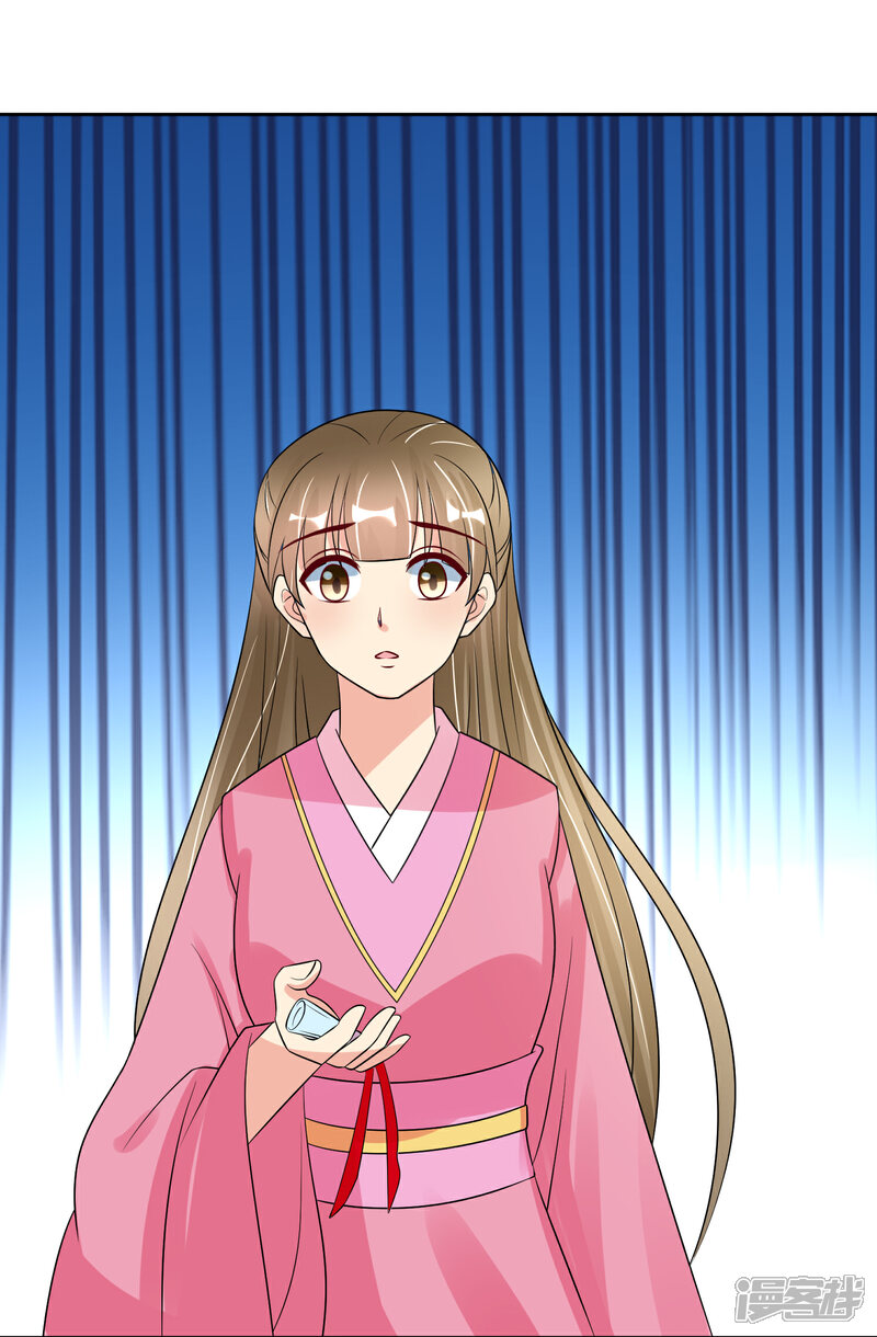 《我的野蛮王妃》第92话 送别 第17页