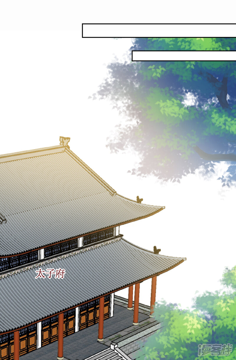 《我的野蛮王妃》第92话 送别 第22页