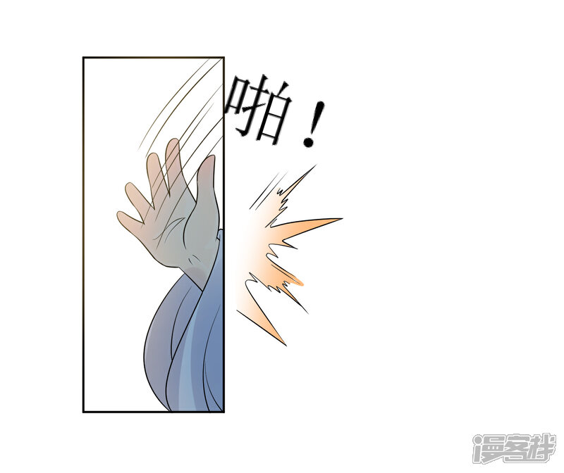 《我的野蛮王妃》第92话 送别 第30页