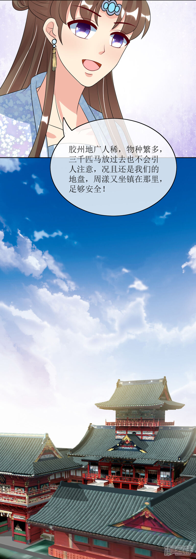《我的野蛮王妃》第92话 送别 第39页