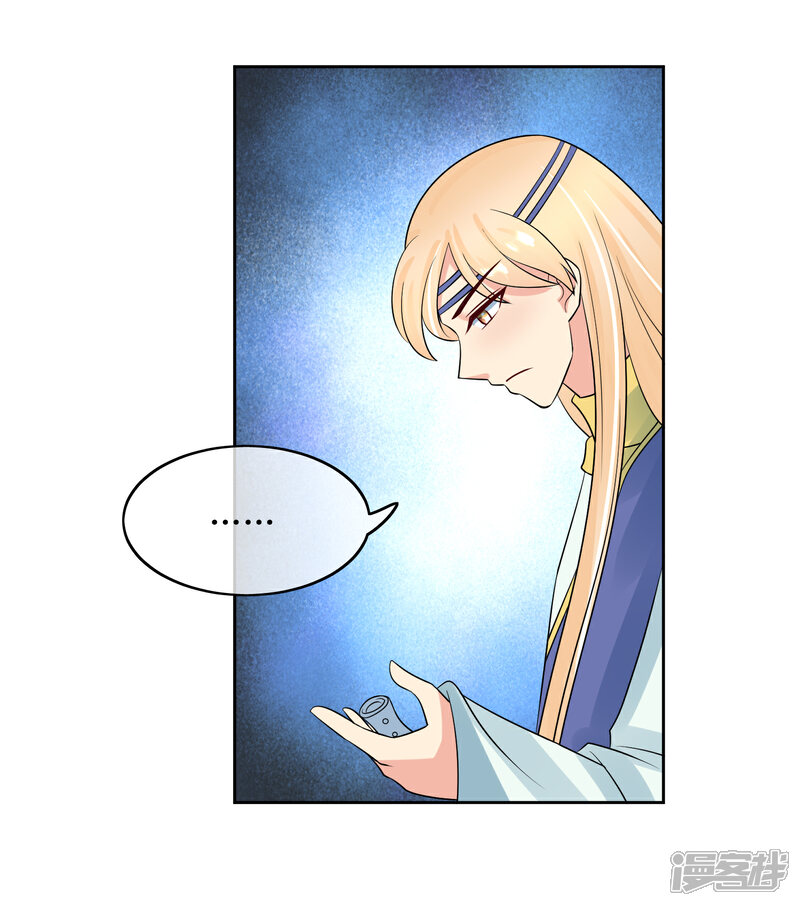 《我的野蛮王妃》第92话 送别 第4页