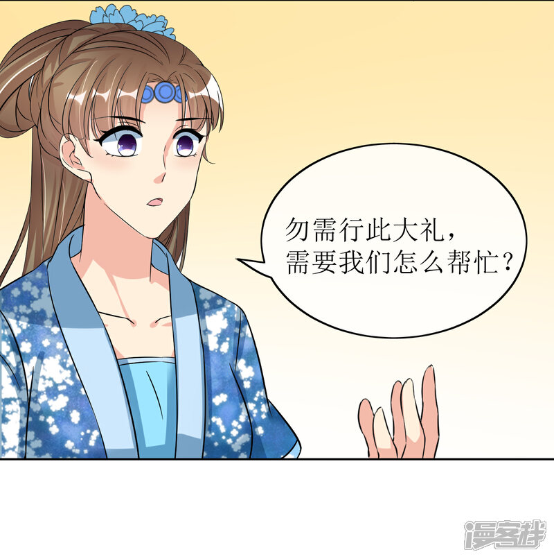 《我的野蛮王妃》第91话 暗礁初显 第5页
