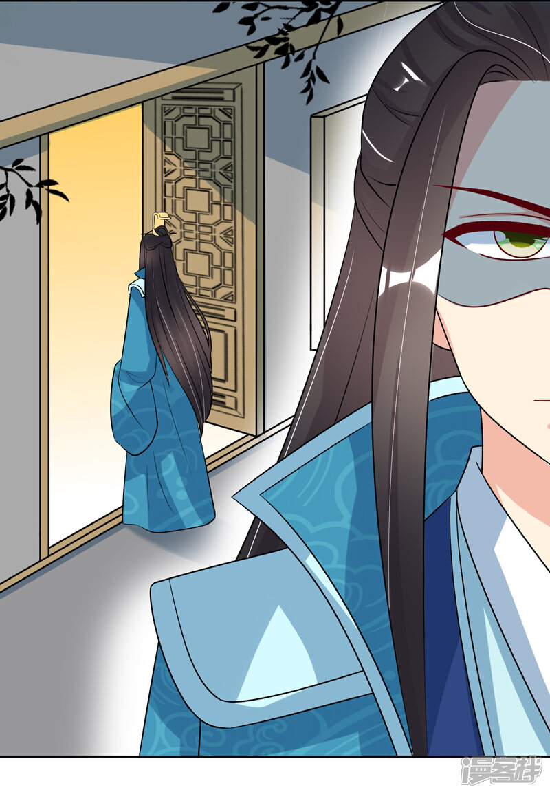 《我的野蛮王妃》第93话 王府捉鬼 第19页