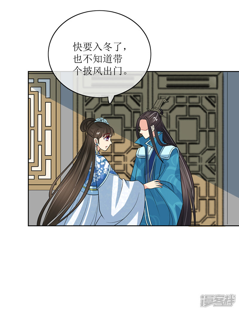 《我的野蛮王妃》第93话 王府捉鬼 第20页