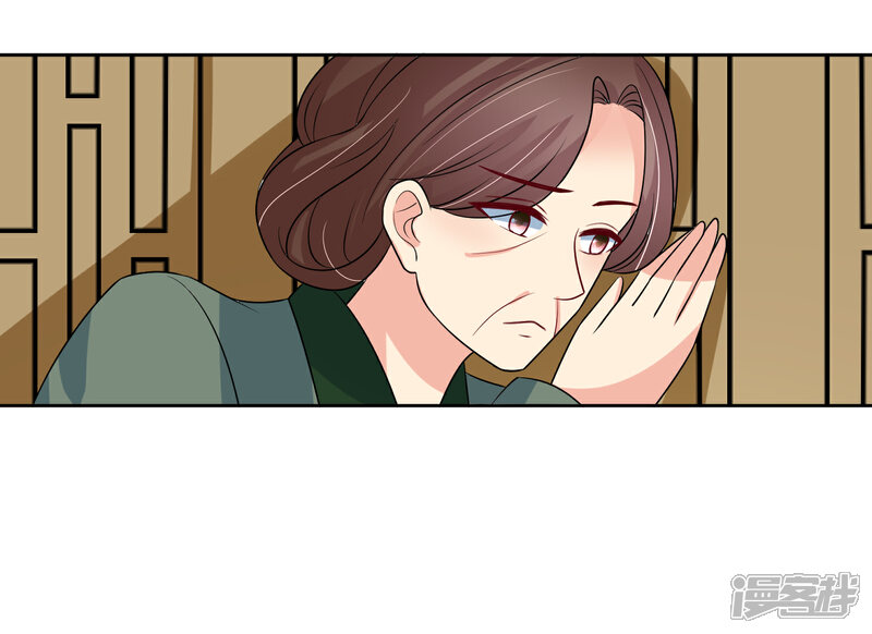 《我的野蛮王妃》第93话 王府捉鬼 第23页
