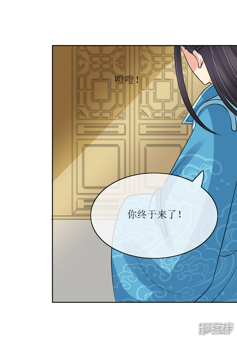 《我的野蛮王妃》第93话 王府捉鬼 第34页