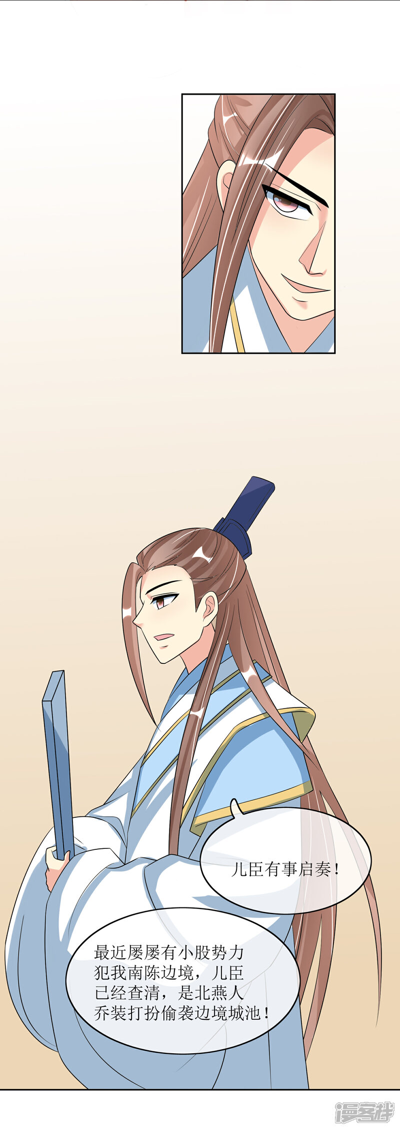 《我的野蛮王妃》第93话 王府捉鬼 第3页