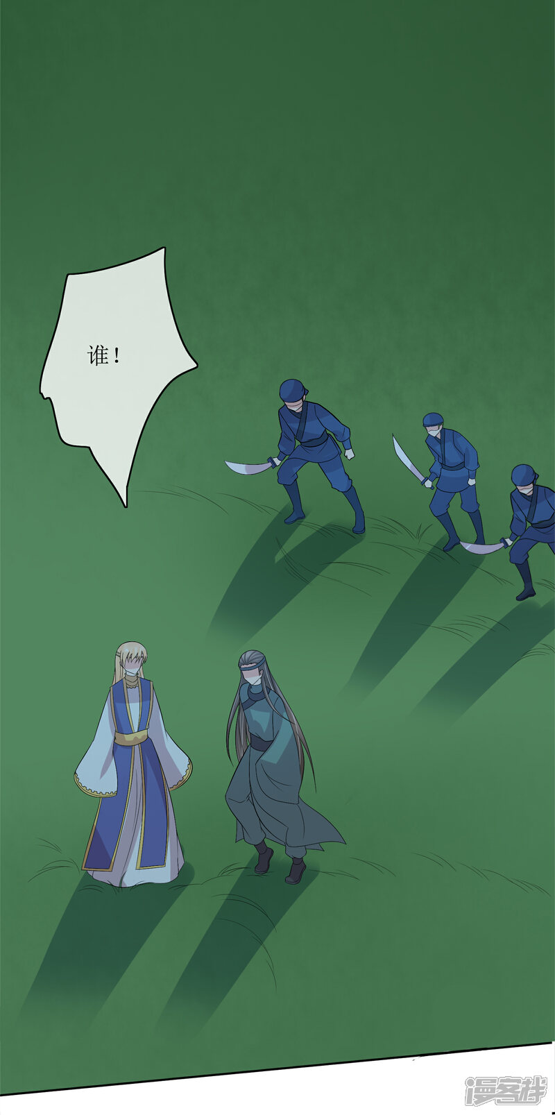 《我的野蛮王妃》第94话 叱厉寰遇刺 第15页