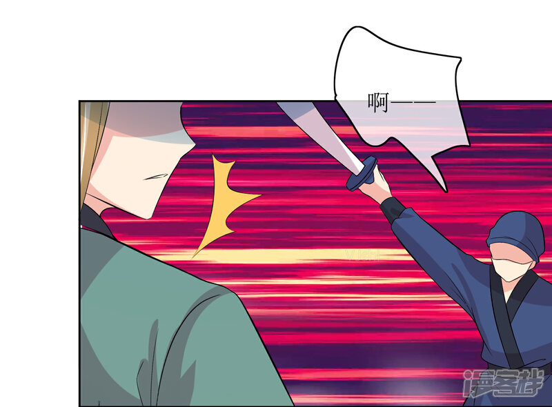 《我的野蛮王妃》第94话 叱厉寰遇刺 第19页