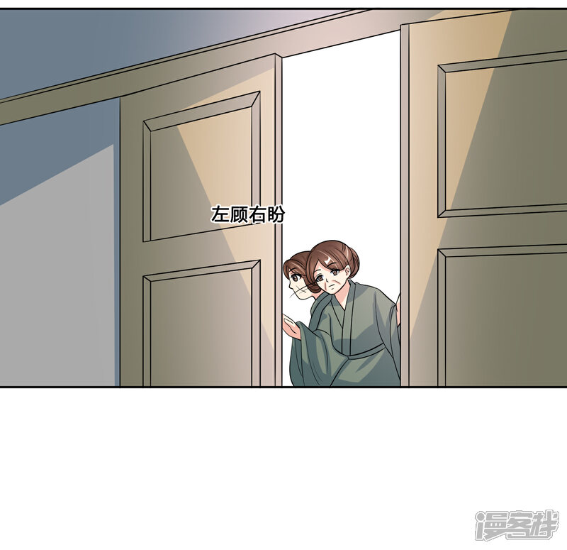 《我的野蛮王妃》第94话 叱厉寰遇刺 第28页