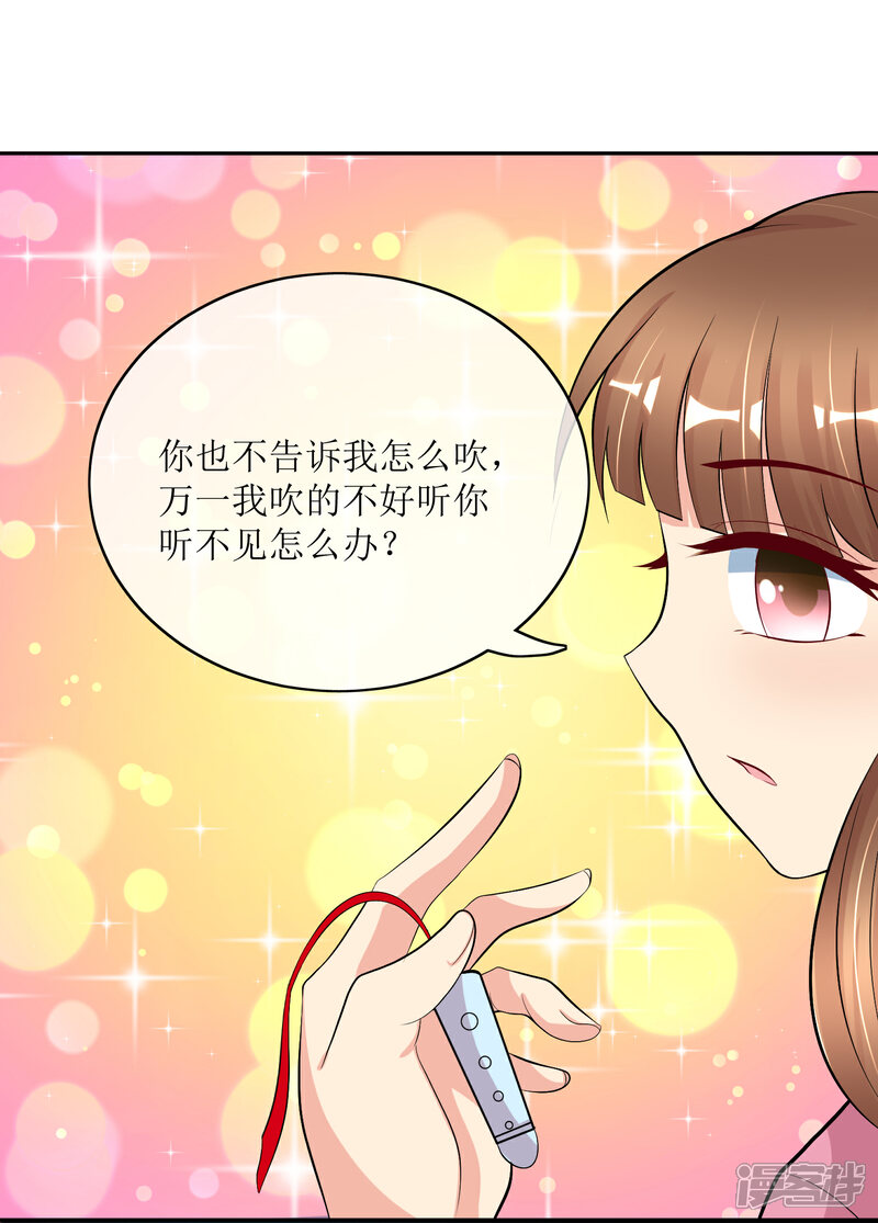 《我的野蛮王妃》第94话 叱厉寰遇刺 第9页