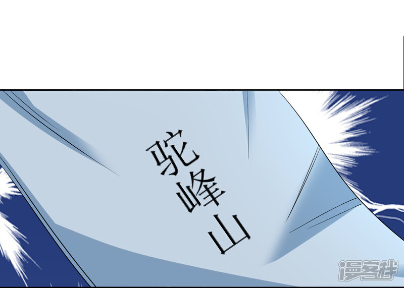 《我的野蛮王妃》第95话 离奇“命案” 第10页