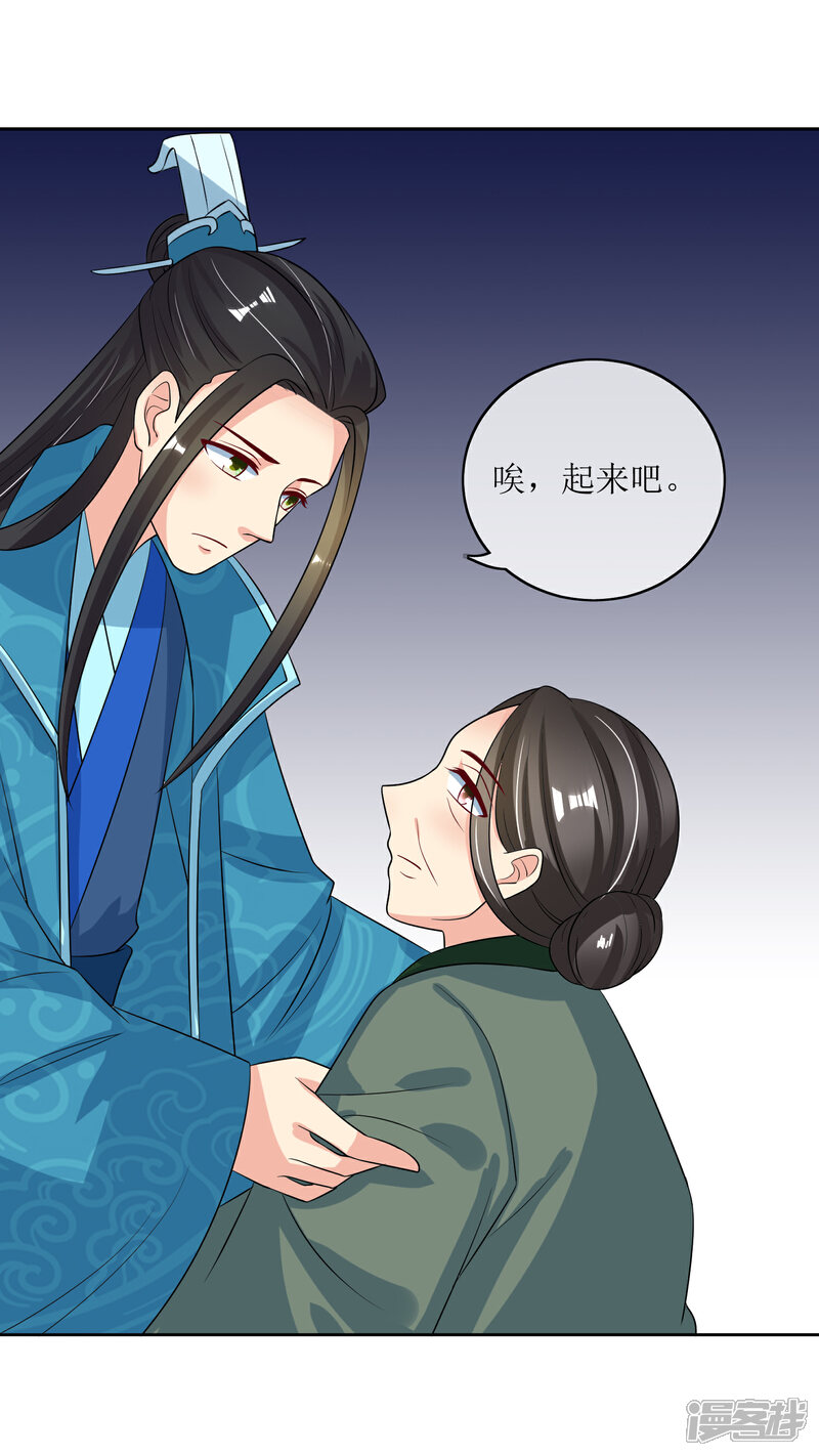 《我的野蛮王妃》第95话 离奇“命案” 第15页