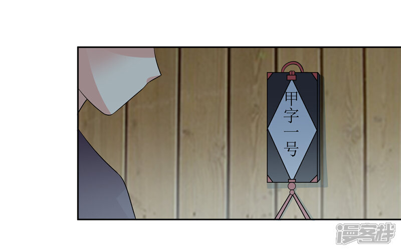 《我的野蛮王妃》第95话 离奇“命案” 第38页