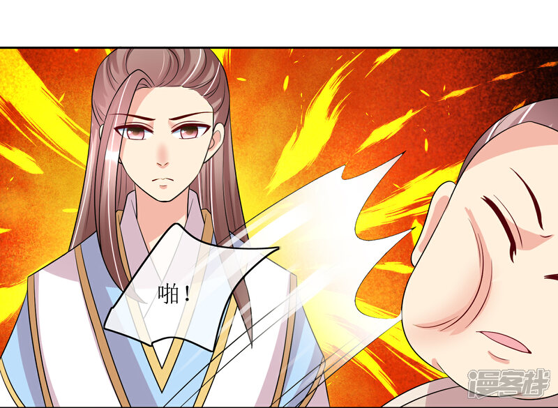 《我的野蛮王妃》第95话 离奇“命案” 第42页