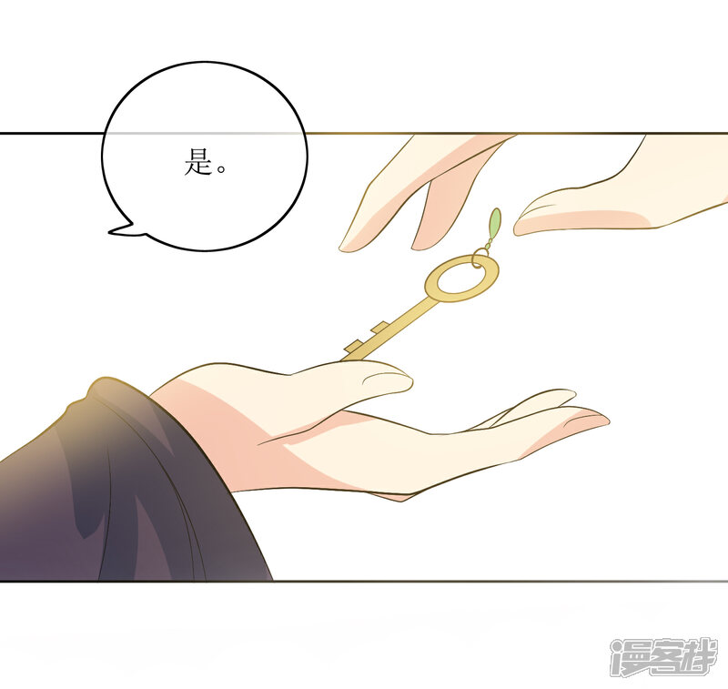 《我的野蛮王妃》第97话 关闭畅音阁 第11页