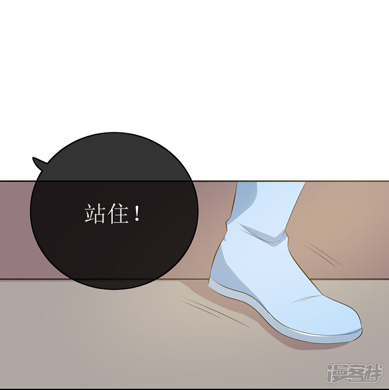 《我的野蛮王妃》第97话 关闭畅音阁 第21页