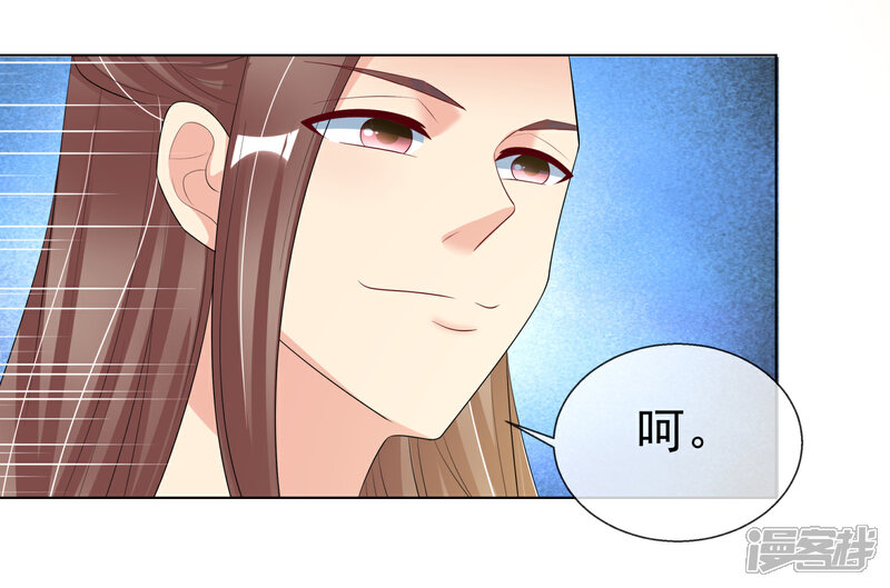 《我的野蛮王妃》第97话 关闭畅音阁 第27页