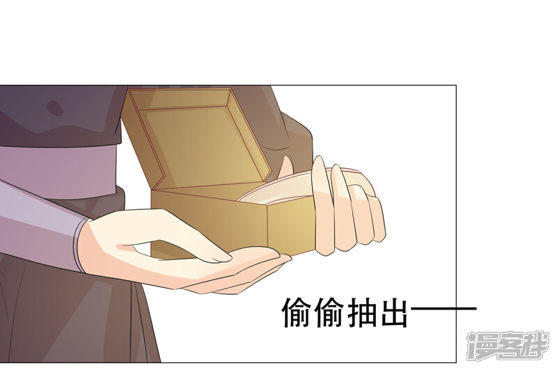 《我的野蛮王妃》第97话 关闭畅音阁 第34页