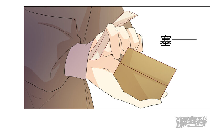 《我的野蛮王妃》第97话 关闭畅音阁 第35页