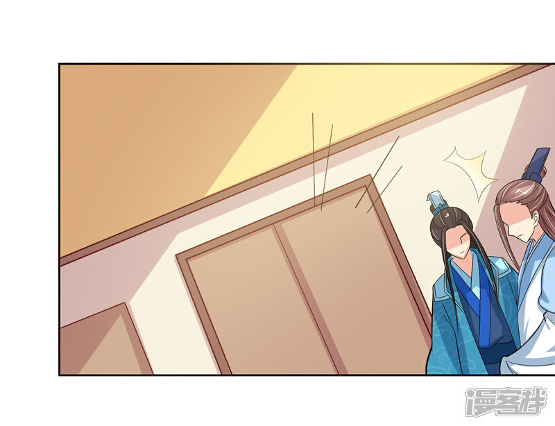《我的野蛮王妃》第97话 关闭畅音阁 第9页
