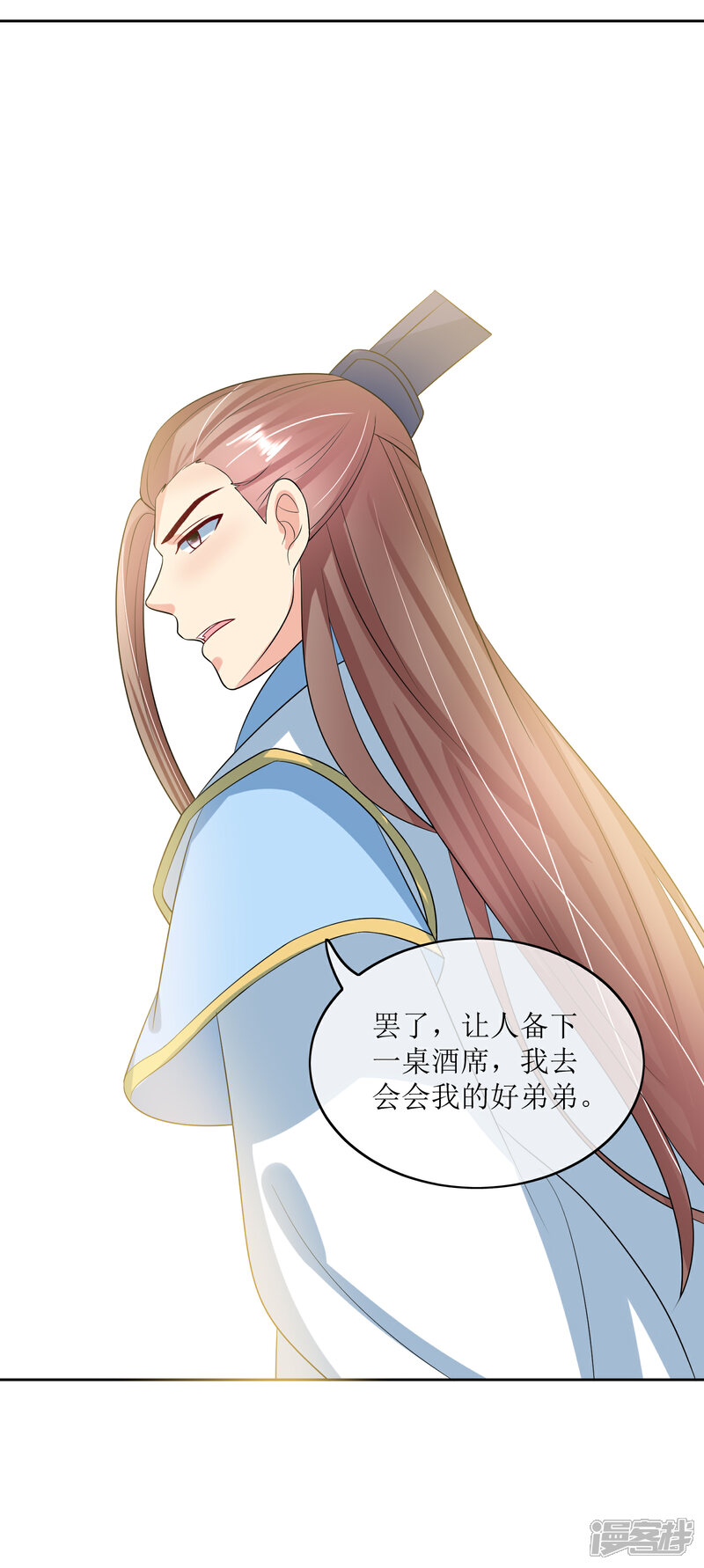 《我的野蛮王妃》第96话 妙音阁一叙 第13页